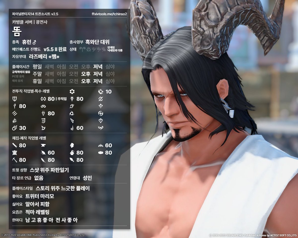 🪓똠🎣 (@ff14_ttom) / Posts / X