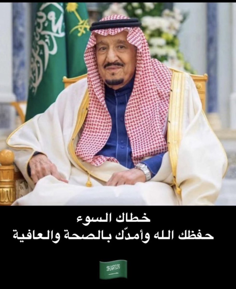 راشد الغامدي tweet media