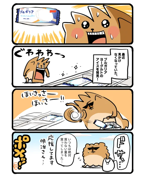 う、嬉しい…! #エッセイ漫画 