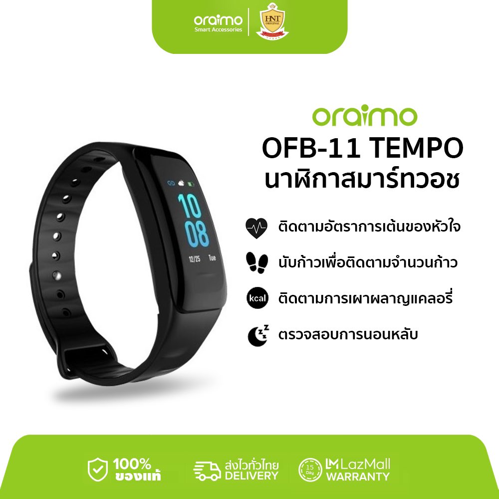 amazonsport's tweet photo. ORAIMO OFB-11 TEMPO สายรัดข้อมือเพื่อสุขภาพ 
นับก้าว อัตราการเต้นหัวใจ การเผาผลาญแคลอรี่
⭐️ราคา: ฿790.00
🌟Link พิกัด: https://t.co/e6w7hiGCIl https://t.co/Xoxgb8MK0R