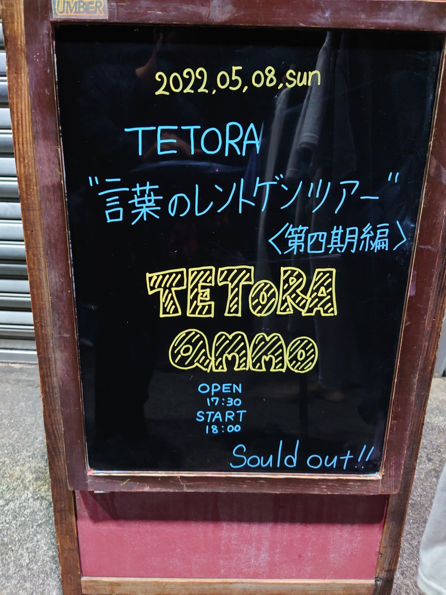 pegicopegico's tweet photo. GW最終日！いい夜になりました！
TETORAもammoも最高！！！ https://t.co/1GdrIVoxUZ