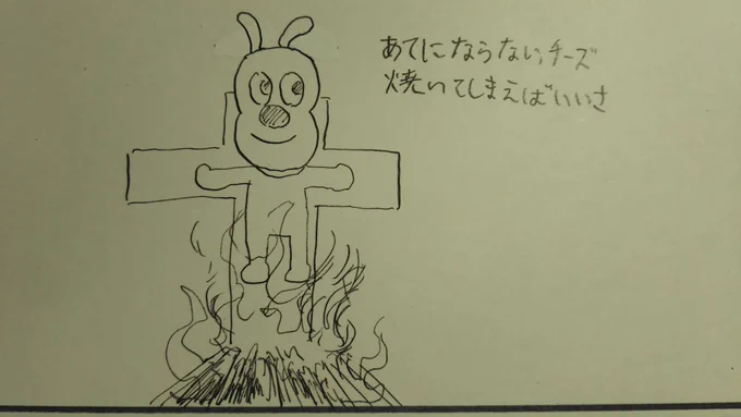 ひでー落書きが出てきた 