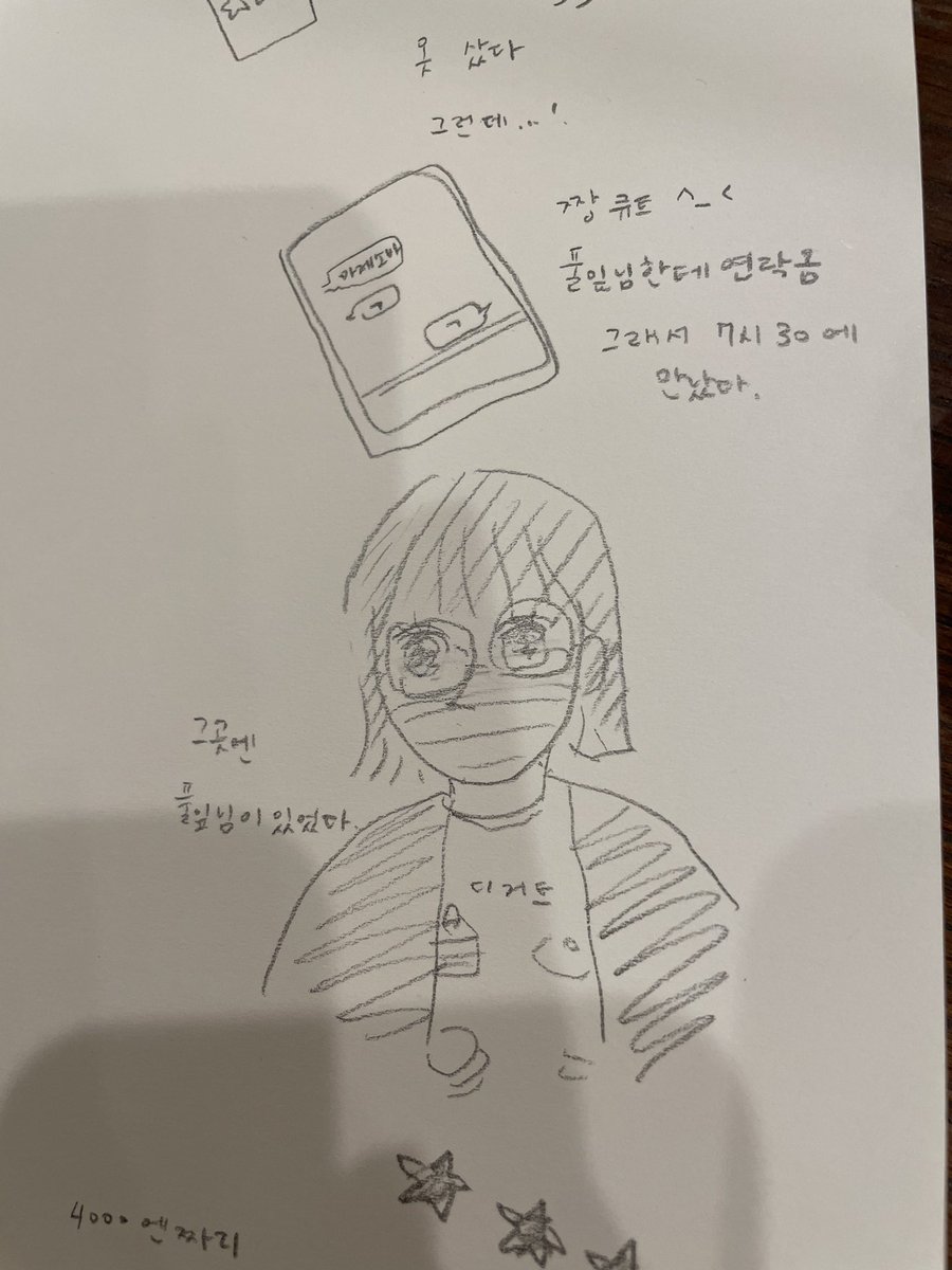 메오미님이 그린 나