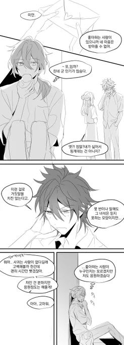 #린니키_전력_60분
※학원AU
짝사랑 