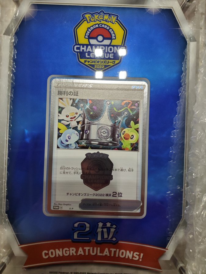 値下げしました！ ポケカ pjcs上位賞 デッキシールド