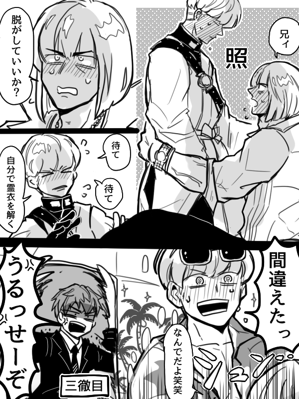 【きんつな】兄貴は自分で霊衣を解くのか脱がせてもらうのか問題
好き勝手に描くとこんなになるので、脱がせてもらうパターンがとても見たい...余裕なのか渋々なのか、ぞくぞくするのかよしよしするのか...気が付いたら脱がされてるパターンもいい(これはたぶん騎んつな) 