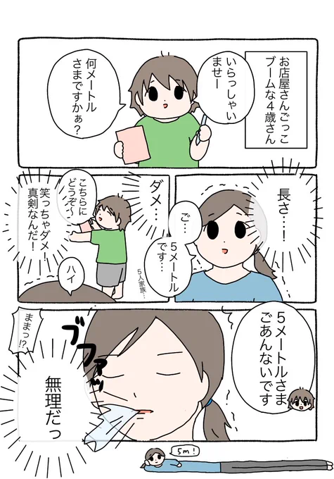 後で優しく教えてあげた

#育児絵日記 