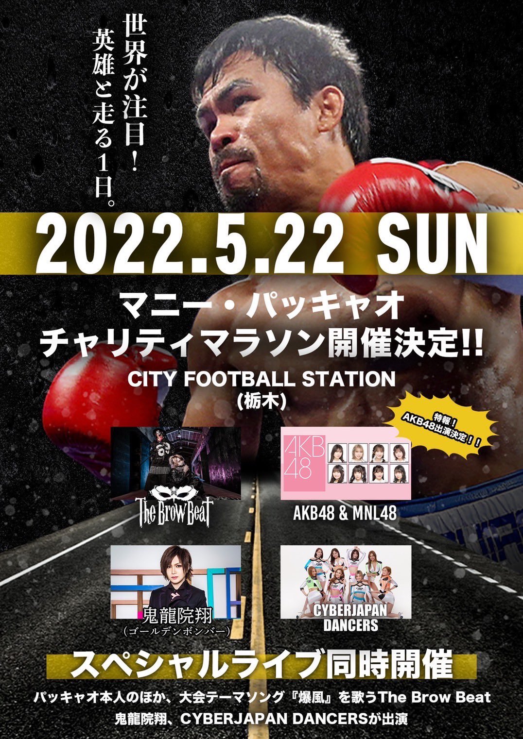 Akb48 Mnl48 Will Appear At A Charity Marathon At City Football Station In Tochigi Featuring Manny Pacquiao Date May 22nd T Co Cy5spdnahu Twitter