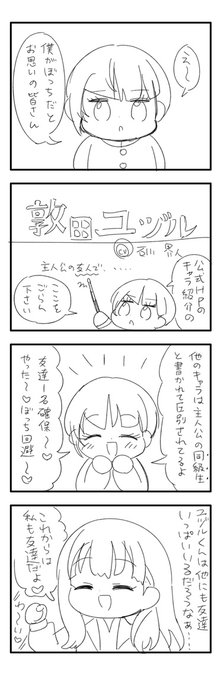 しん5 友達より仲魔のほうがおおいね 