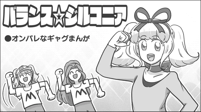 芸カ申し込みしましたらきちゃんがおつかいする漫画と美月さんが教育番組に出る漫画描く予定 #芸カ27 