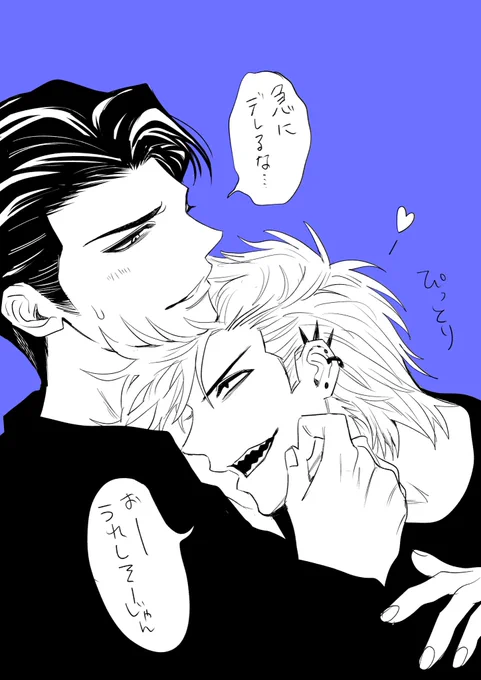 急なデレにクソよわ万貴
それを知っていて春はからかう 
