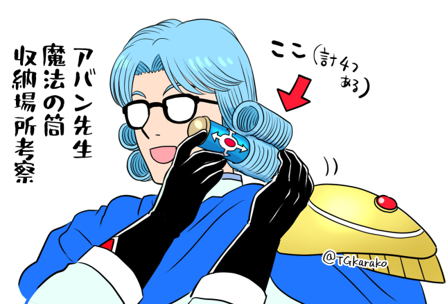 アバン先生 のイラスト マンガ コスプレ モデル作品 97 件 Twoucan