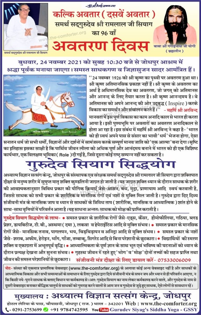 Rabina59172141's tweet photo. Obesity s a serious problem that can lead to numerous diseases & problems. Once activated thru Guru Siyag Siddhayoga practice, #TheInternalDoctor can guide u to the best choice of foods by altering your preferences from within. Everything happens organically in this yoga https://t.co/qtOWRraRbd