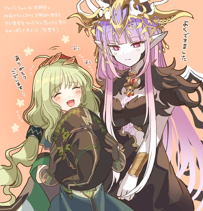 ストーリーゼラちん可愛かったです 感謝…… 