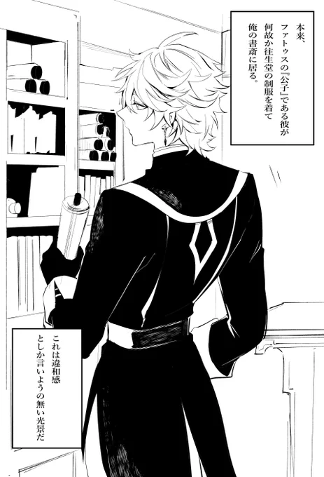 公子が往生堂で働く話の続き10P
2日目 (3/1)
#tartali #タル鍾 