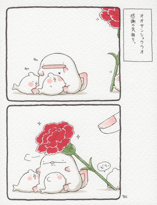 「花 ホッキョクグマ」のTwitter画像/イラスト(人気順)