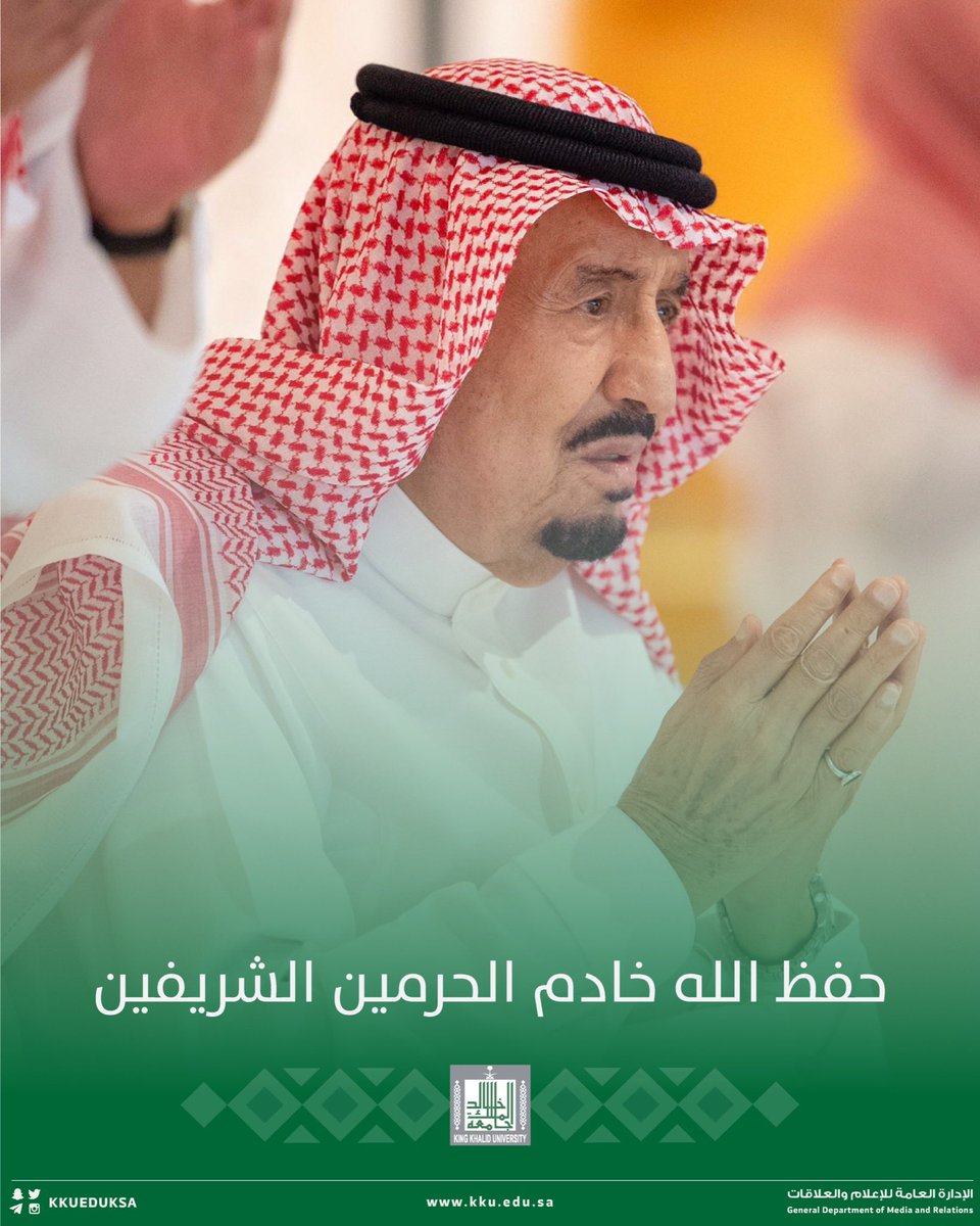 kkueduksa's tweet photo. أدام الله على #خادم_الحرمين_الشريفين الصحة والعافية.. https://t.co/XfQjcBUA8J