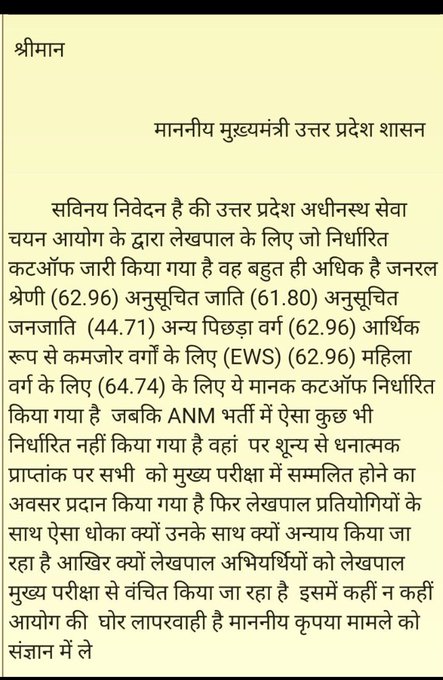 yuva_morcha15's tweet photo. #JUSTICEFORUPLEKHPALSTUDENTS
Honorable chief minister Yogi ji please do something for us 
 🙏🙏🙏🙏🙏🙏
#JUSTICEFORUPLEKHPALSTUDENTS
#JUSTICEFORUPLEKHPALSTUDENTS https://t.co/9rkWwIx9La