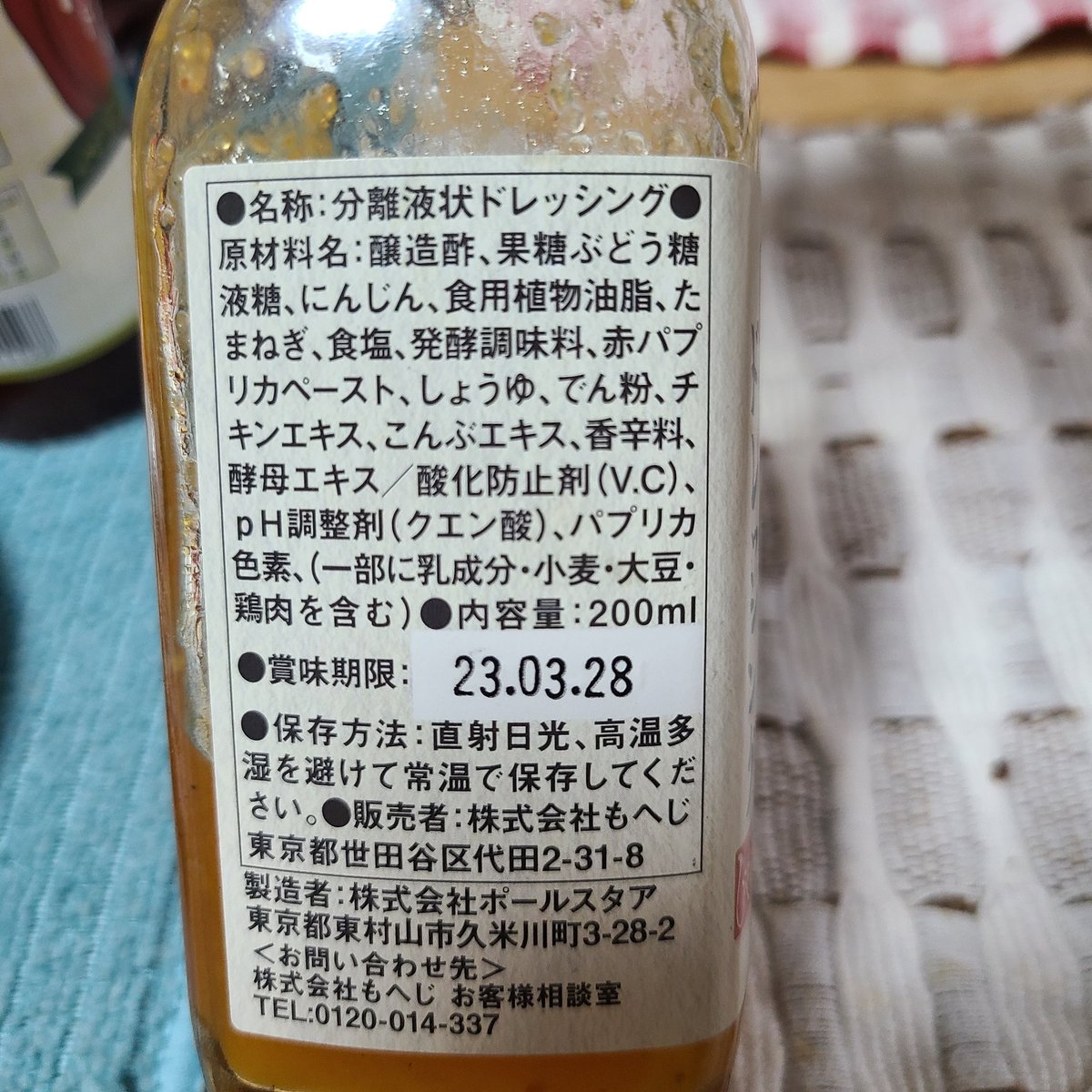wody31's tweet photo. ドレッシングでどんな味かわからない時は原材料名を見たら分かる！

原材料名は多い順に書かれてるから
一枚目、酢が多い→酸っぱめ
二枚目、玉ねぎ、砂糖が多い→甘め

これで買ってからイメージと違うってことがなくなった。 https://t.co/Y0YxbGOmH7