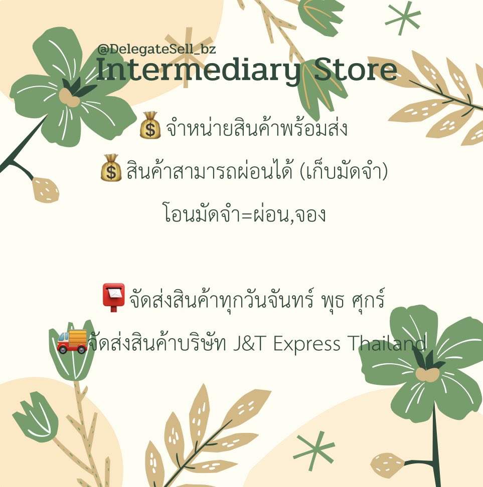 DelegateSell_bz's tweet photo. 𝐈𝐧𝐭𝐞𝐫𝐦𝐞𝐝𝐢𝐚𝐫𝐲𝐒𝐭𝐨𝐫𝐞 จำหน่ายสินค้าพร้อมส่ง 
🛒แท็กรีวิวสินค้า #reviewstita
แจ้งเลขแทรคใน DM https://t.co/3JLfLOHmLC
