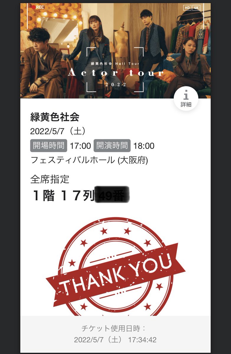 Chan_ryokushaka's tweet photo. Actor tour 2022 大阪2Days両方参加しました！
初めてのLIVEでめっちゃ緊張しましたが、ホントに楽しくてあっという間でした✨
これから他のファンの方とも仲良くなっていきたいので、これからよろしくお願いします🙇‍♂️ https://t.co/kzi8dXwmQD