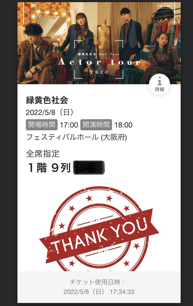 Chan_ryokushaka's tweet photo. Actor tour 2022 大阪2Days両方参加しました！
初めてのLIVEでめっちゃ緊張しましたが、ホントに楽しくてあっという間でした✨
これから他のファンの方とも仲良くなっていきたいので、これからよろしくお願いします🙇‍♂️ https://t.co/kzi8dXwmQD
