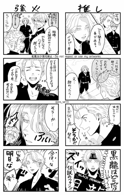 11代目だよBD!(4/7)
※モブおじ出ます
※最終抗争前に描き始めたので不一致もあり、総じて嘘しかないです 