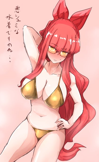 GWも終わるのでゴールデンビキニを着せられるペト様です 