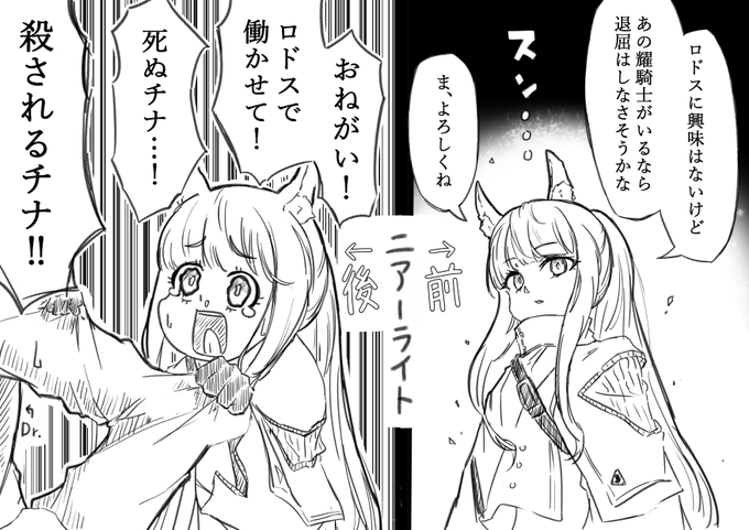 ニア-ライトやる前とやった後のチナ入職の印象の変化
#Arknights  #アークナイツ #明日方舟 