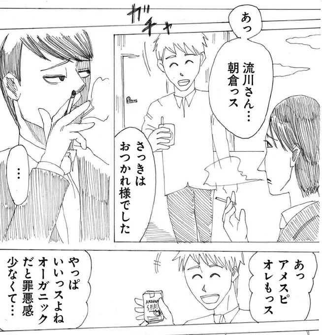 今日の #ヤバい席 観て思い出したけど、リメイクに際して「オーガニックのくだり」は自主規制してました(笑)

#左ききのエレン https://t.co/iPGsFICj93 
