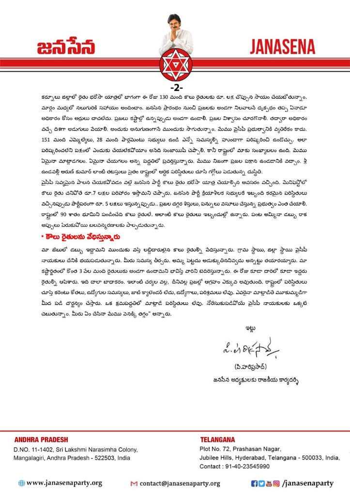 JanaSenaParty's tweet photo. వైసీపీ వ్యతిరేక ఓటు చీలితే రాష్ట్రం అంధకారంలోకి వెళ్లిపోతుంది https://t.co/Jctzl8VHsG