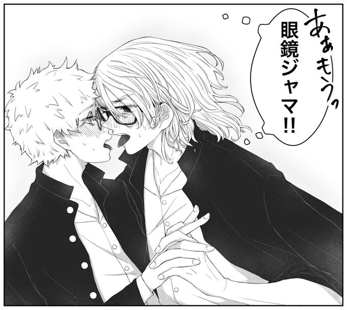 👓マイ武

この後マが『あー!鬱陶しい!』って言って自分のもみちのも👓叩き割る
(👓コiラiボのやつ可愛かったね…) 