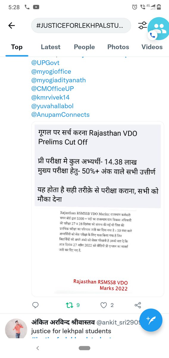 Ayadav09307338's tweet image. #JUSTICEFORUPLEKHAPALSTUDENTS