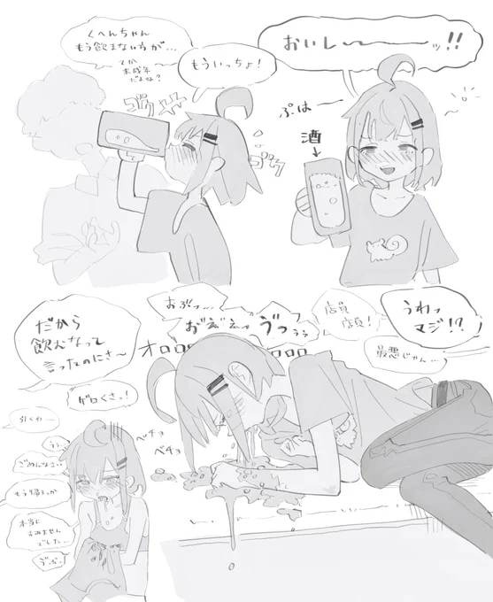 飲みすぎ...🤮 