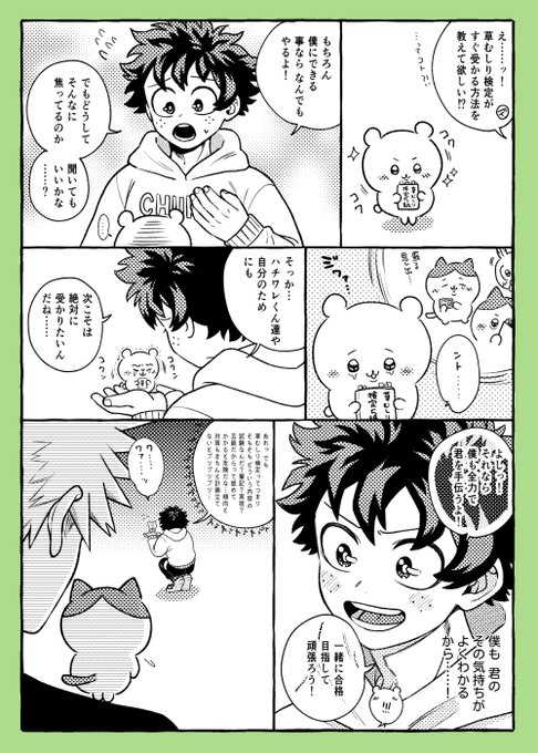 ち…ゎ…幻覚妄想① 