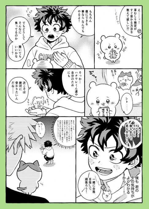 ち…ゎ…幻覚妄想① 
