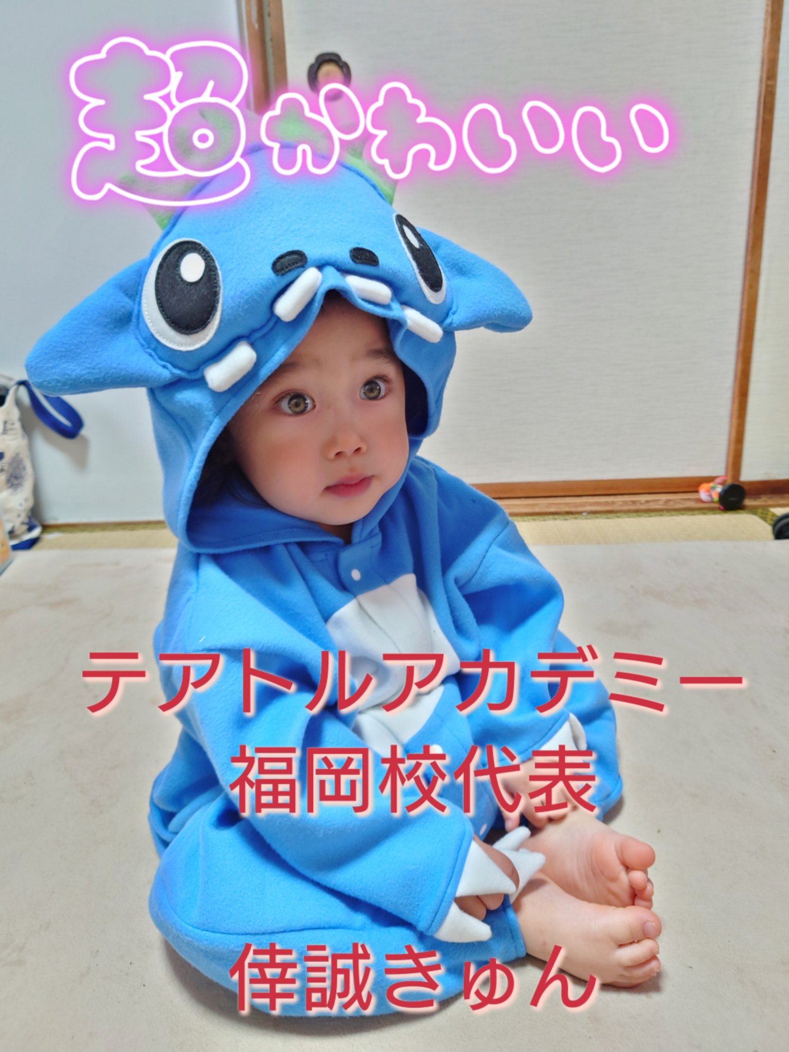 パニパニパイナ ヤンヤン衣装 うまれ