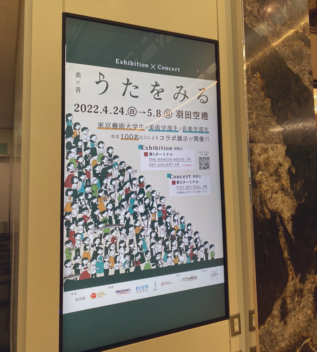 honoka_kiku_vn's tweet photo. 藝大生によるうたをみる展-演奏会-終演。
金子みすず「たもと」👘
矢野耕我さん×芳野春惠さん作品
吉野弘「雪の日に」❄️
石川健人さん×増月りくさん作品に参加しました。美術と音楽の作品がそれぞれ相互に影響し合う時間、普段触れることのなかった感覚に出会い楽しかった。
お疲れ様でした！ https://t.co/YIEDAWWu3y