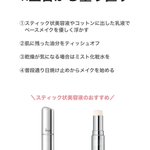 「日焼け止めは塗り直しが命」解かっているけどメイクの上からどうするんだ問題。
