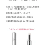 「日焼け止めは塗り直しが命」解かっているけどメイクの上からどうするんだ問題。
