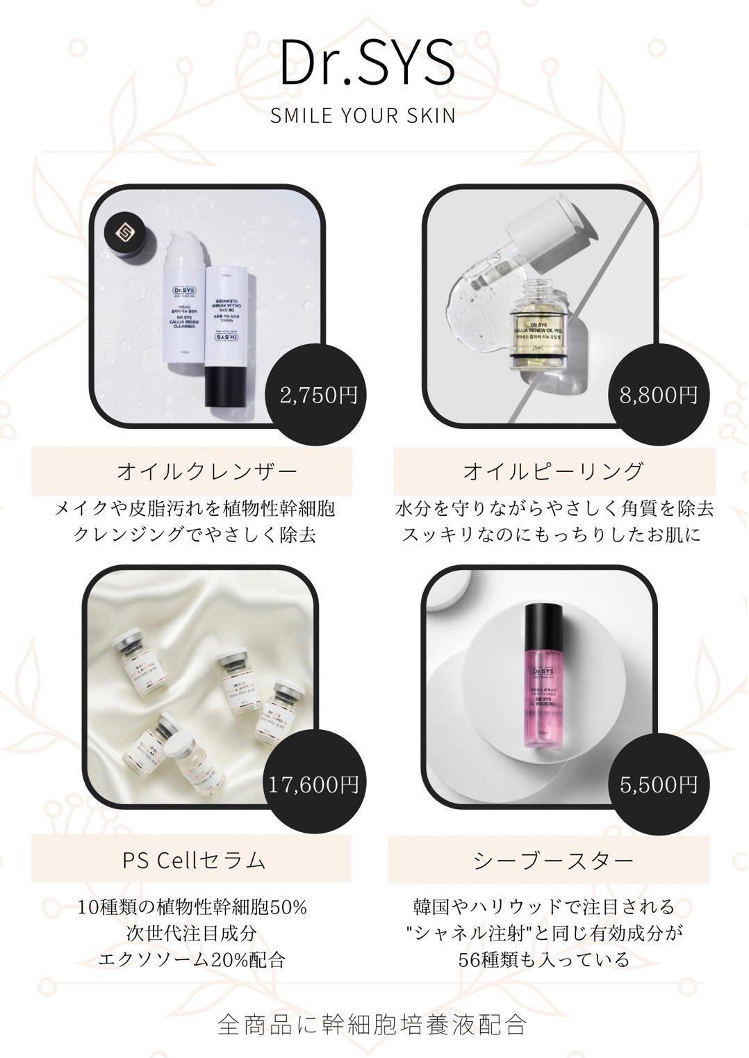 最初の Dr.SYSドクターシス エクソソームセラム10本 60ml 美容液