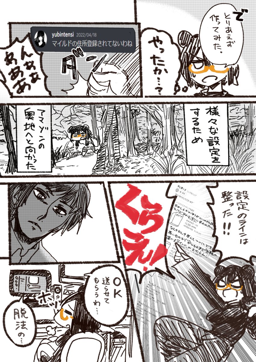 ひさびさに漫画描いた!『干し芋騒動』 