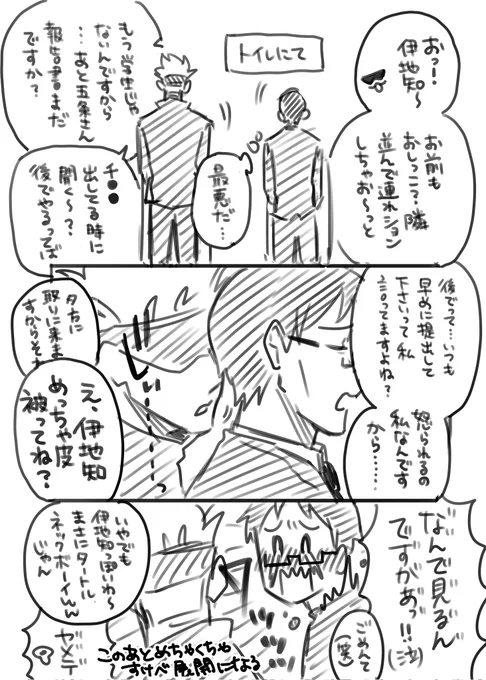 五伊地。こういうのを描きたいのよ… 
