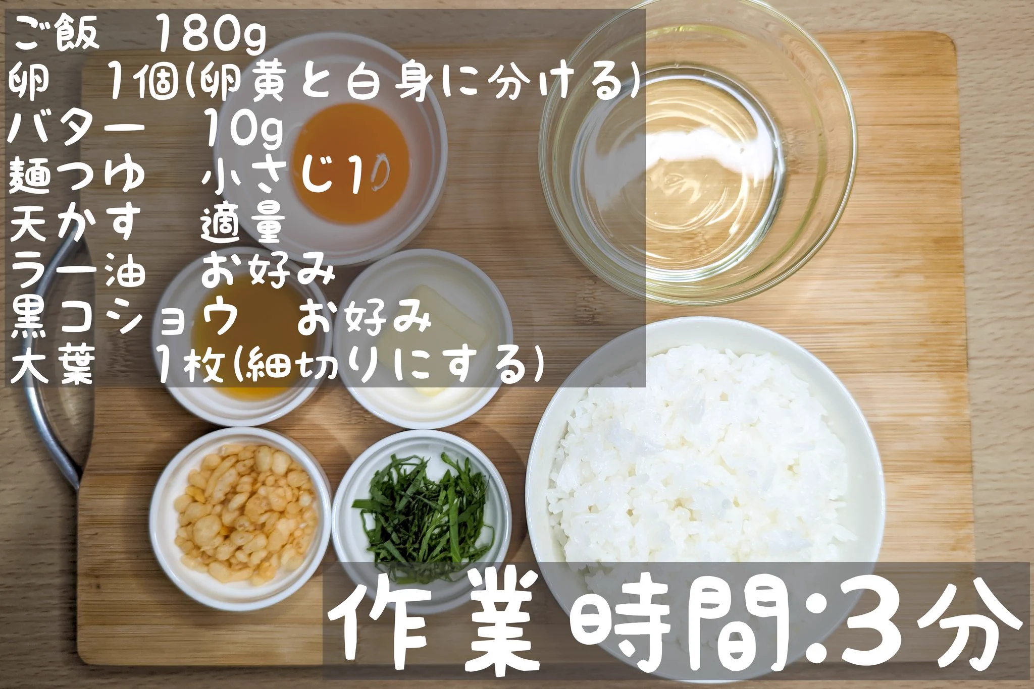 バター&大葉の風味がよく合いそう！朝食メニューにぴったりそうな「卵かけご飯」レシピ！