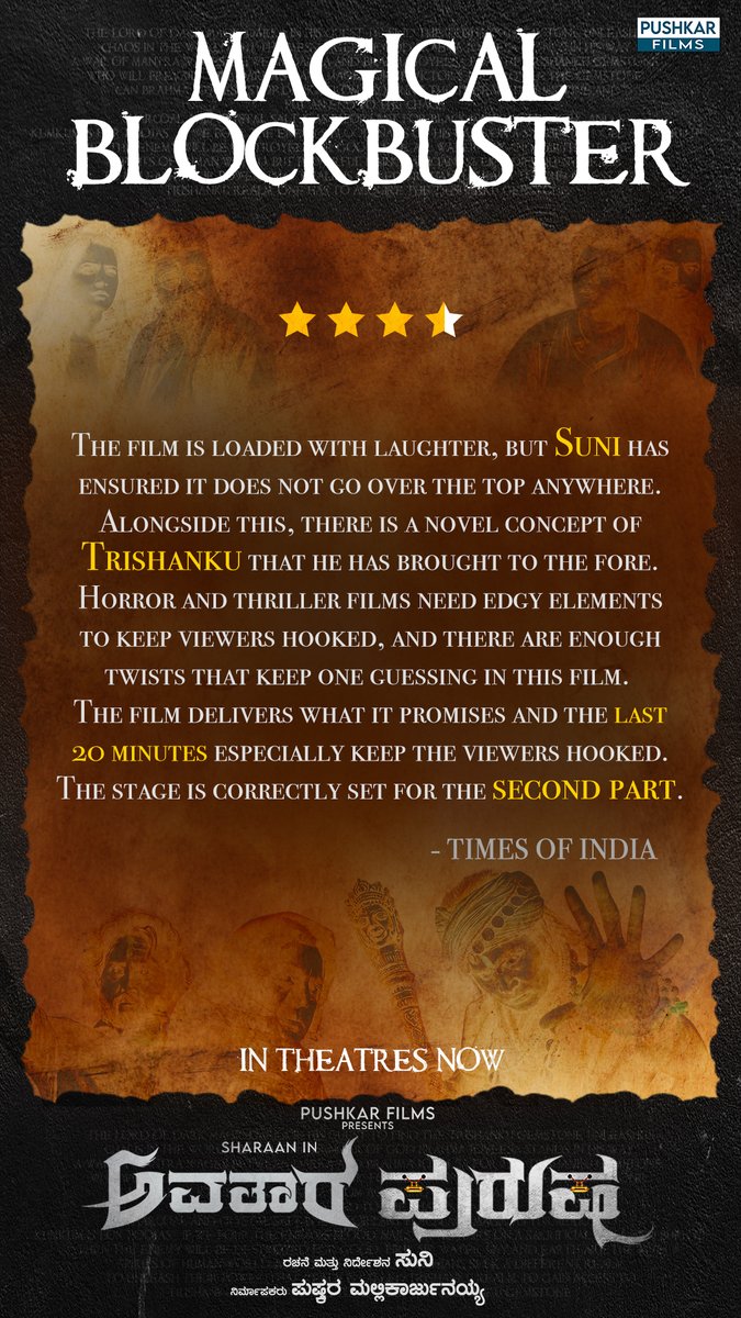 PushkarFilms (@pushkarfilms) on Twitter photo Avatara Purusha getting rave reviews all over!
If you haven't watched Avatara Purusha yet, what are you waiting for?? Go grab your tickets and watch Avatara Purusha at your nearest Theatre to enter the world of Magic!!
<a href="/realSharaan/">Sharaan</a> <a href="/SimpleSuni/">ಸುನಿ/SuNi</a> <a href="/AshikaRanganath/">Ashika Ranganath</a> <a href="/Pushkara_M/">Pushkarah Mallikarjunaiah</a> Avatara Purusha getting rave reviews all over!
If you haven't watched Avatara Purusha yet, what are you waiting for?? Go grab your tickets and watch Avatara Purusha at your nearest Theatre to enter the world of Magic!!
<a href="/realSharaan/">Sharaan</a> <a href="/SimpleSuni/">ಸುನಿ/SuNi</a> <a href="/AshikaRanganath/">Ashika Ranganath</a> <a href="/Pushkara_M/">Pushkarah Mallikarjunaiah</a>