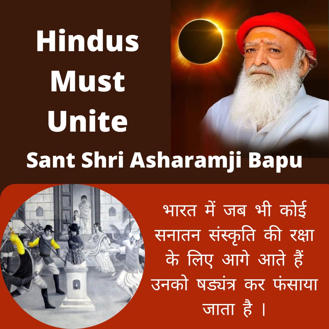 SHUBHAMKumarAt5's tweet photo. Sant Shri Asharamji Bapu ने गरीब हिंदुओं का धर्मान्तरण रुकवाया तो उन्हें उम्रकैद दी गई ताकि संत जेल जाएं तो हिंदुत्व पर वार किए जाएं जो हो ही रहे हैं, जागो हिंदुओं
Hindus Must Unite
#StopViolenceAgainstHindus https://t.co/ybMuCMfBXU
