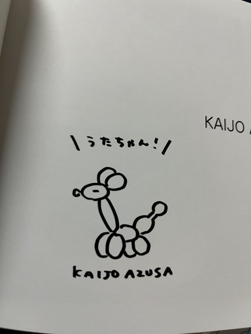 バルーンアートのtwitterイラスト検索結果