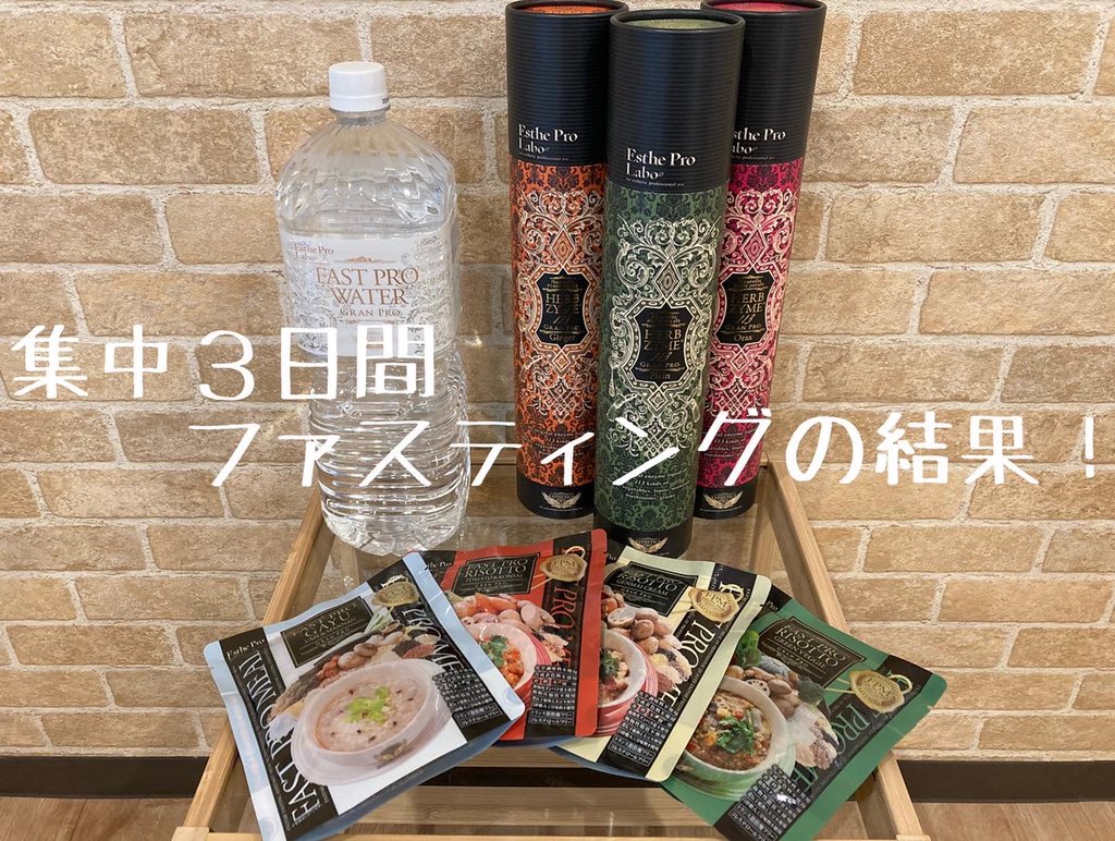 bionkatulabo's tweet photo. GWに集中３日間ファスティングしました！
結果、54.0kg→51.6kg😊2.4kgの減量です🎉お腹がぺったんこになりました❗️
空腹感がツライのは1日目だけで、その後はお腹は空いていないのに、何かを食べたいという欲との戦いです！🤣

集中3日間ファスティングやってみたい方はDM下さい💕 https://t.co/88o2z3YsYV
