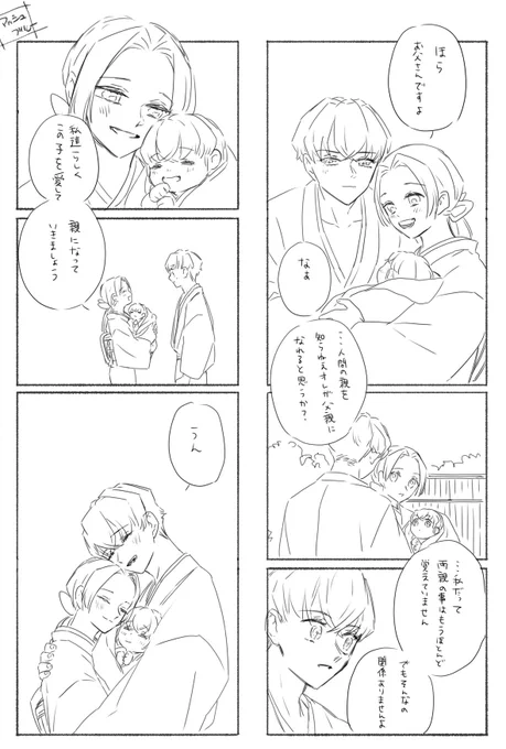 伊アオ落書き漫画
おかあさんの日なので😂
でもおかあさんの日感ないなw 