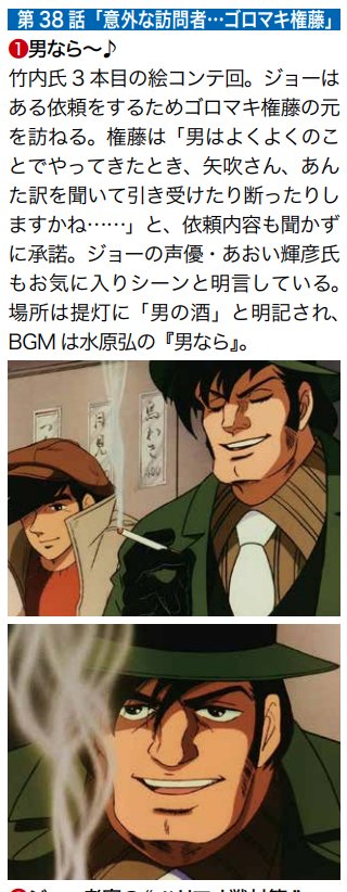 『男なら』はコレです。
BGMやお店共々徹底してますね(^^)/ 